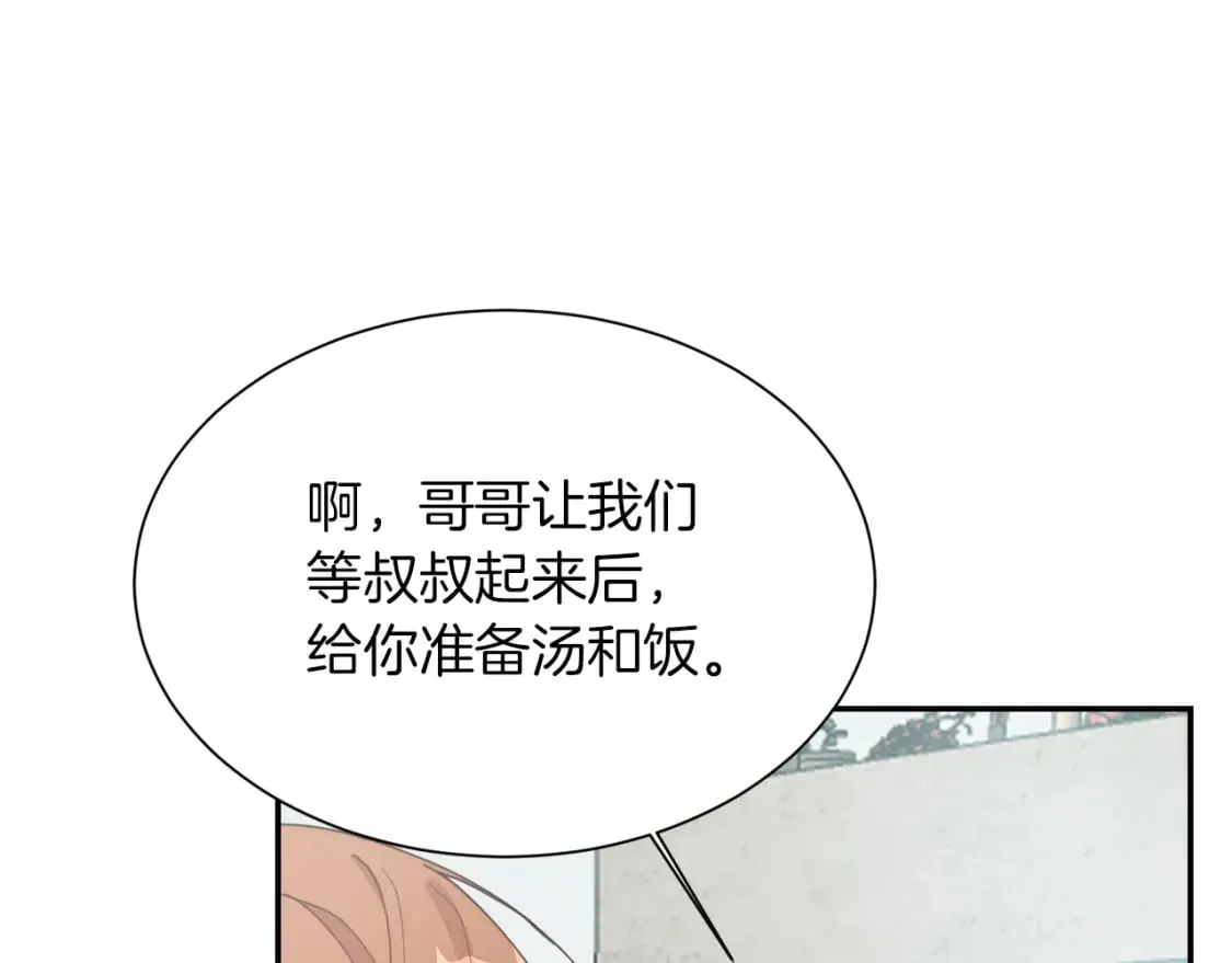 第19话 想入非非 第103页