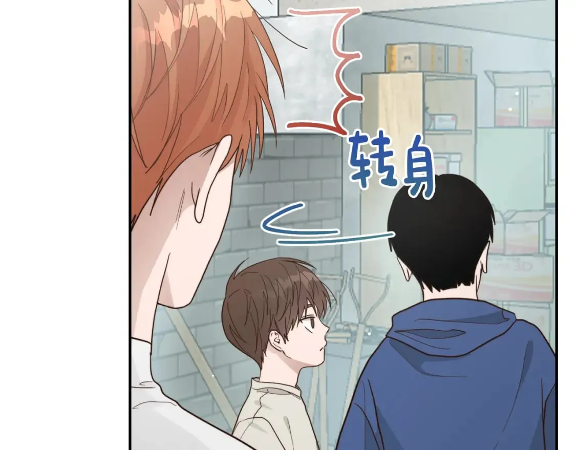 第19话 想入非非 第104页
