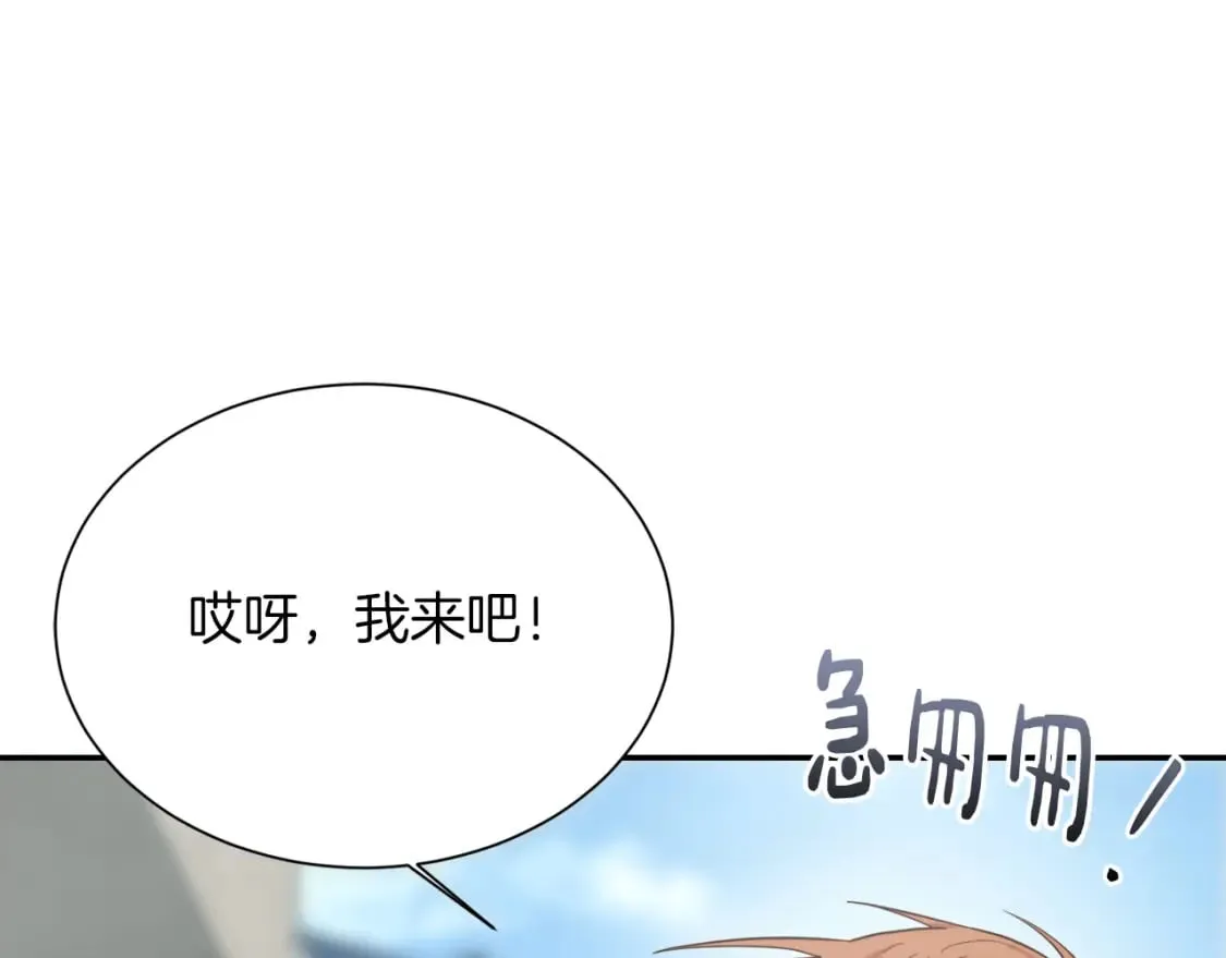 第19话 想入非非 第106页