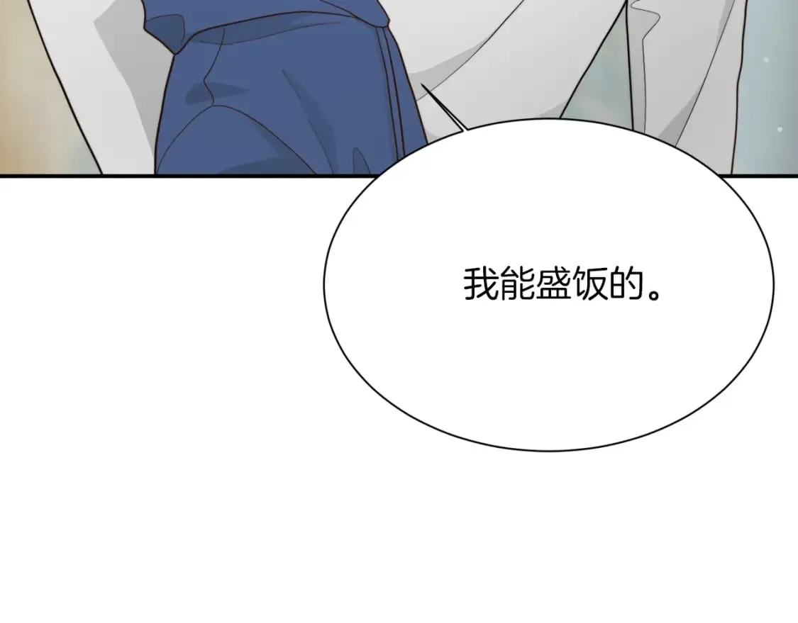 第19话 想入非非 第108页