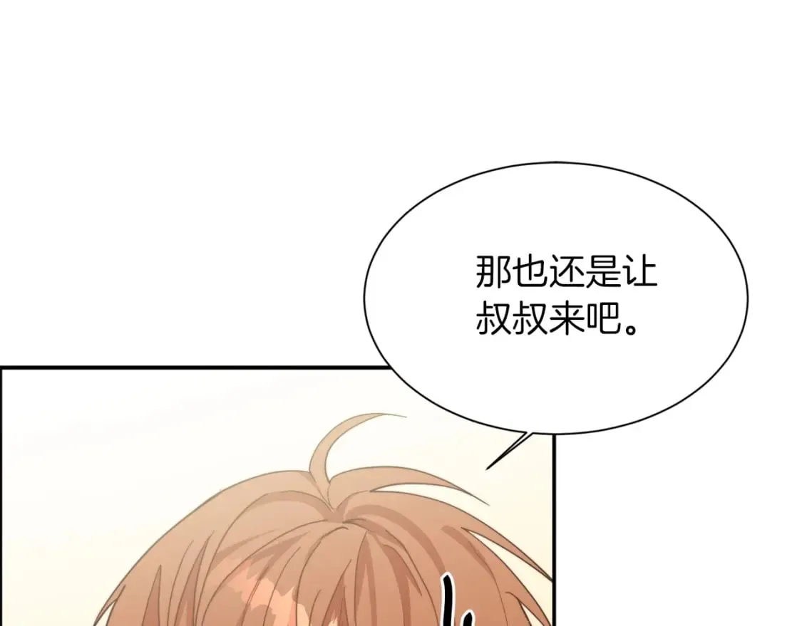 第19话 想入非非 第110页