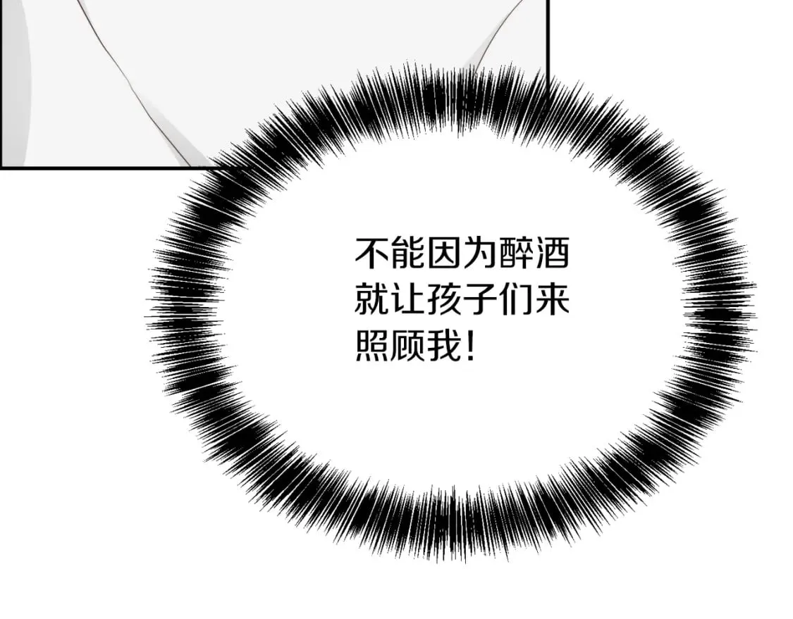 第19话 想入非非 第112页