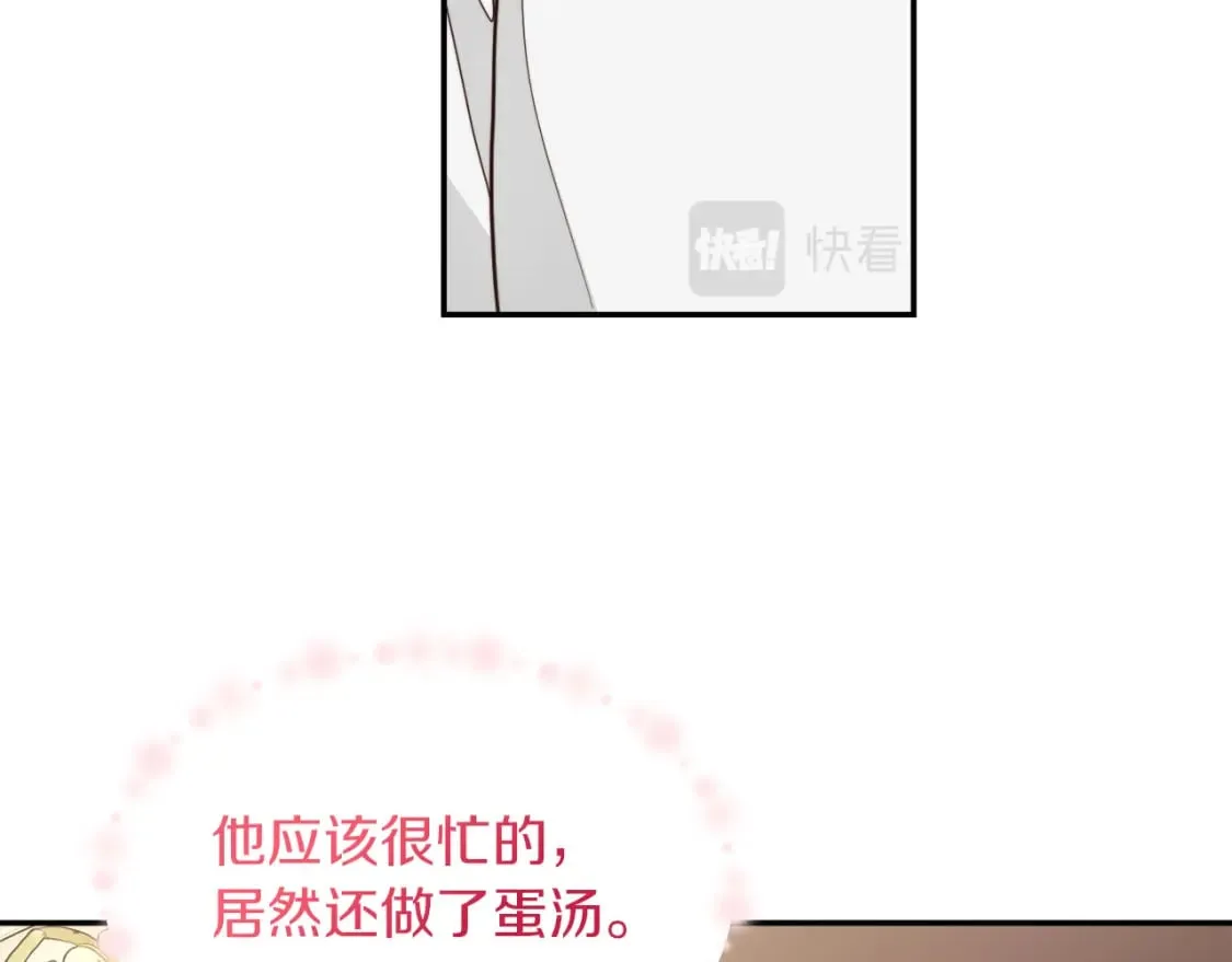 第19话 想入非非 第116页