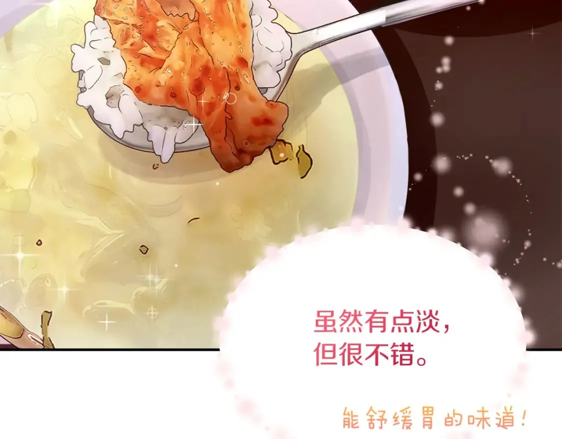 第19话 想入非非 第118页
