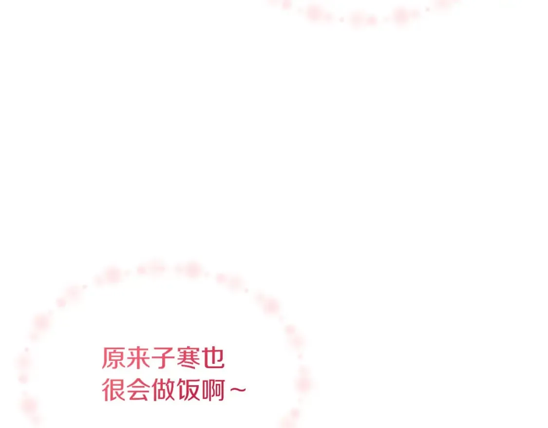 第19话 想入非非 第119页
