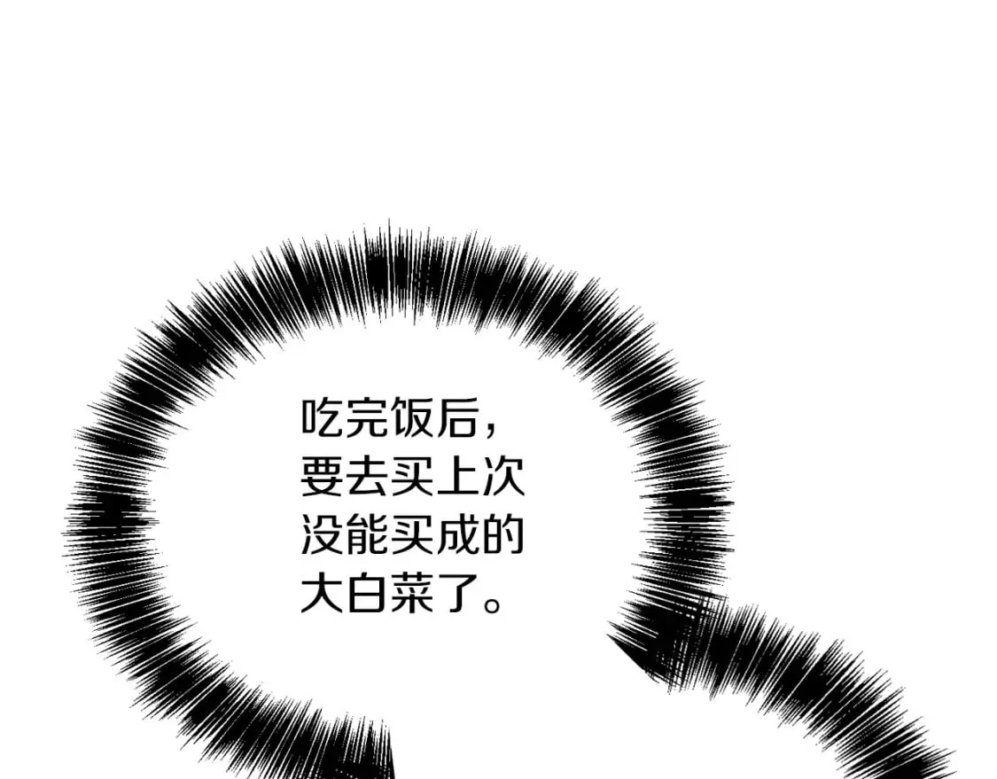 第19话 想入非非 第123页