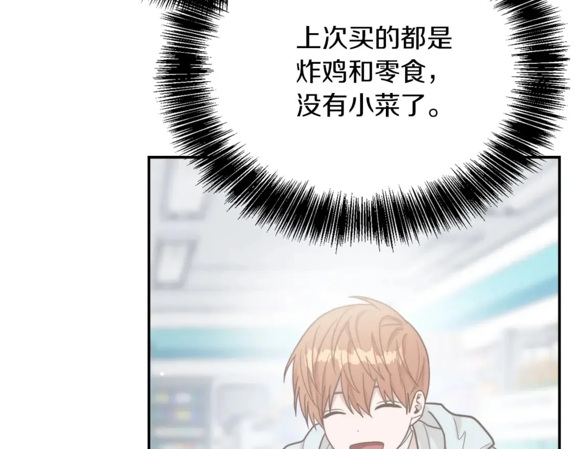 第19话 想入非非 第124页