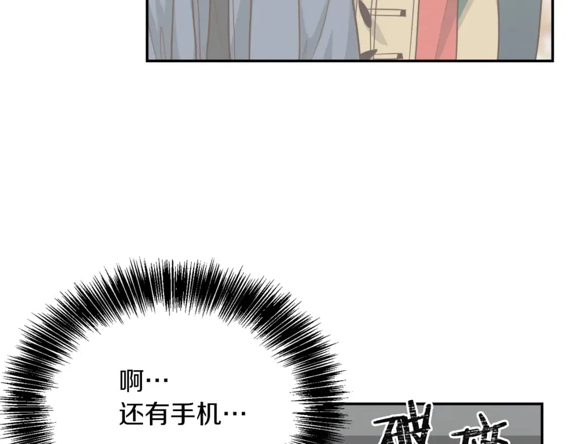 第19话 想入非非 第126页