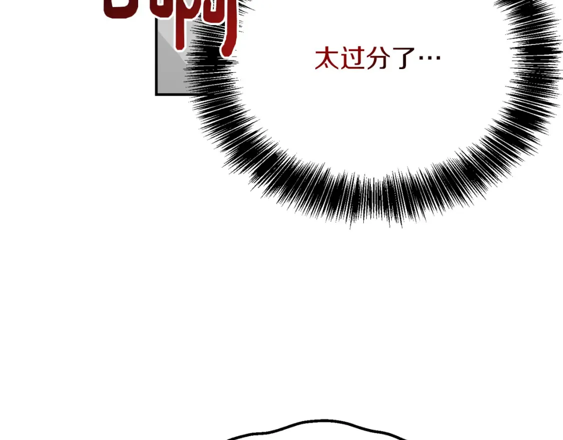第19话 想入非非 第133页