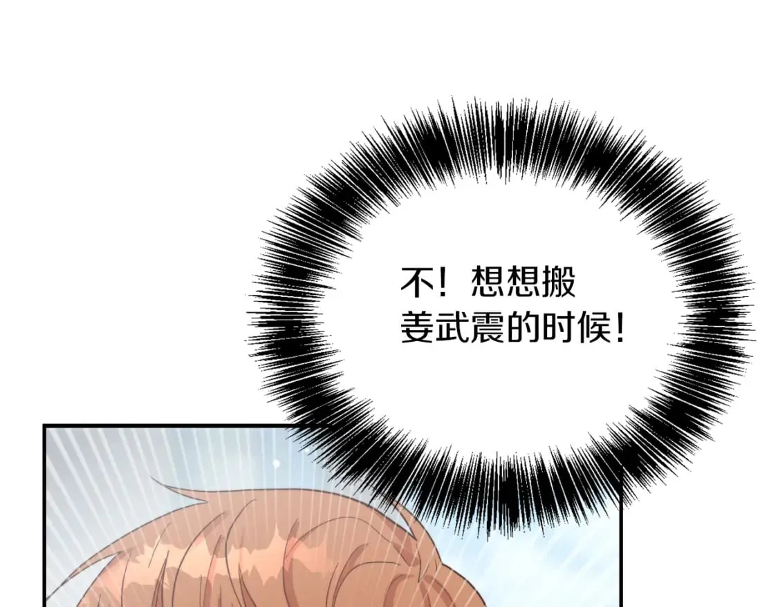 第19话 想入非非 第138页