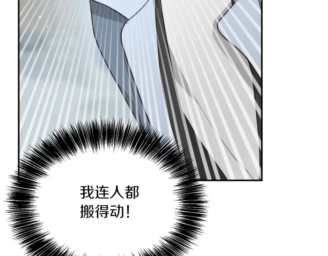 第19话 想入非非 第140页