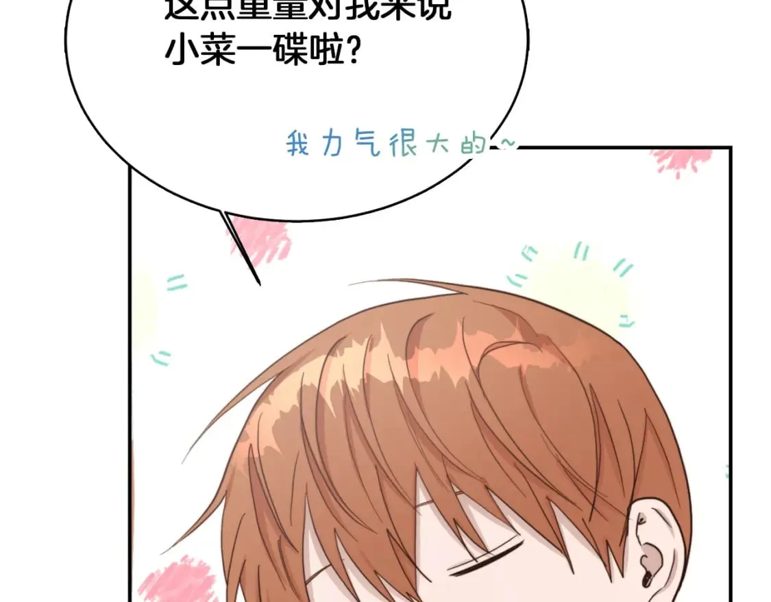 第19话 想入非非 第159页