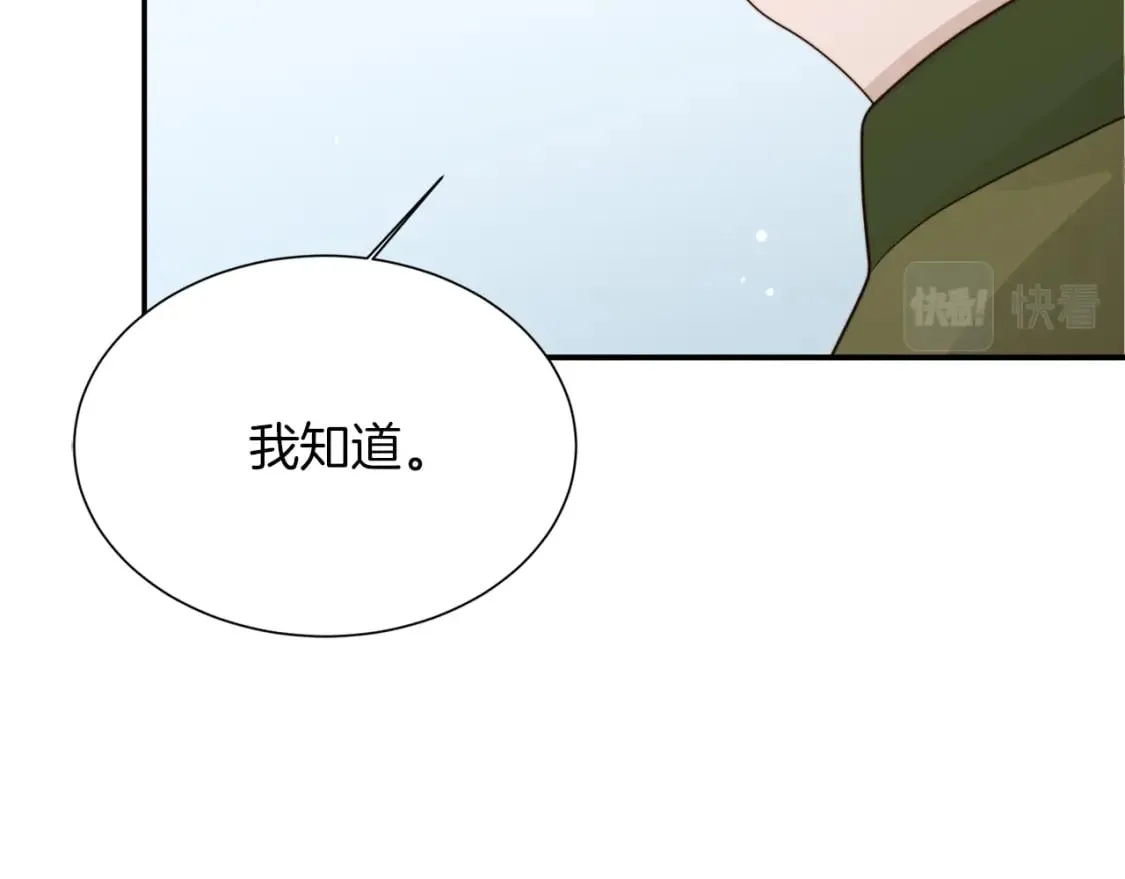 第19话 想入非非 第165页