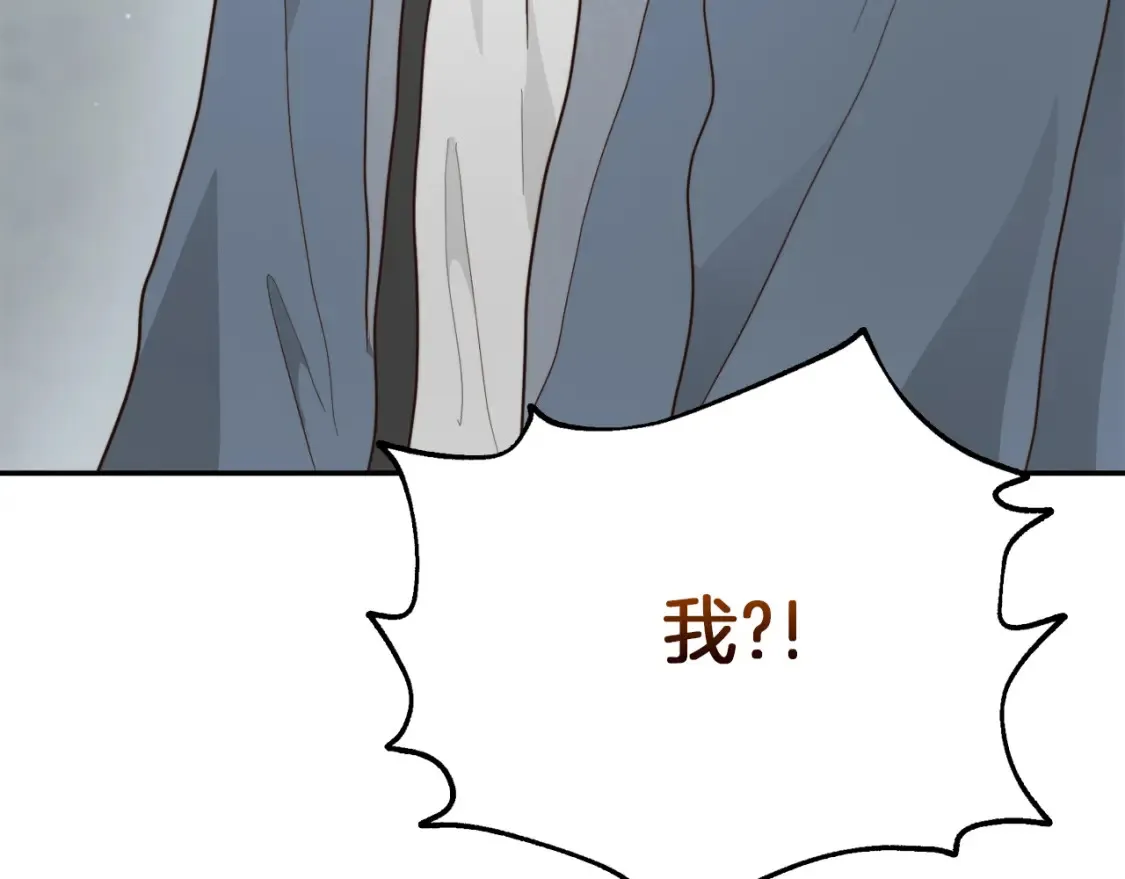 第19话 想入非非 第170页