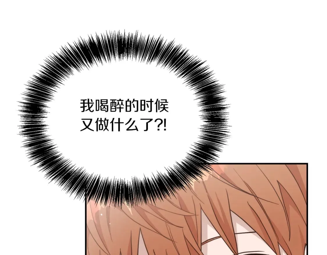 第19话 想入非非 第172页
