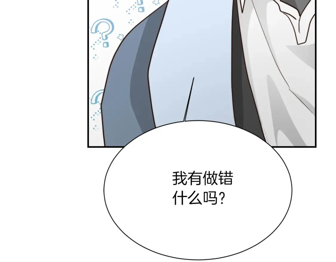 第19话 想入非非 第174页