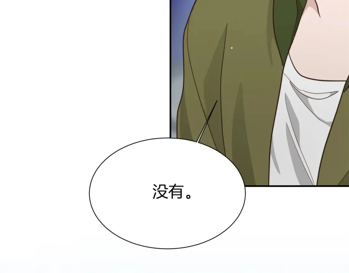 第19话 想入非非 第179页