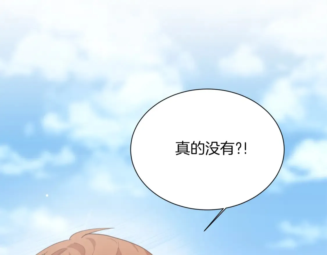 第19话 想入非非 第180页