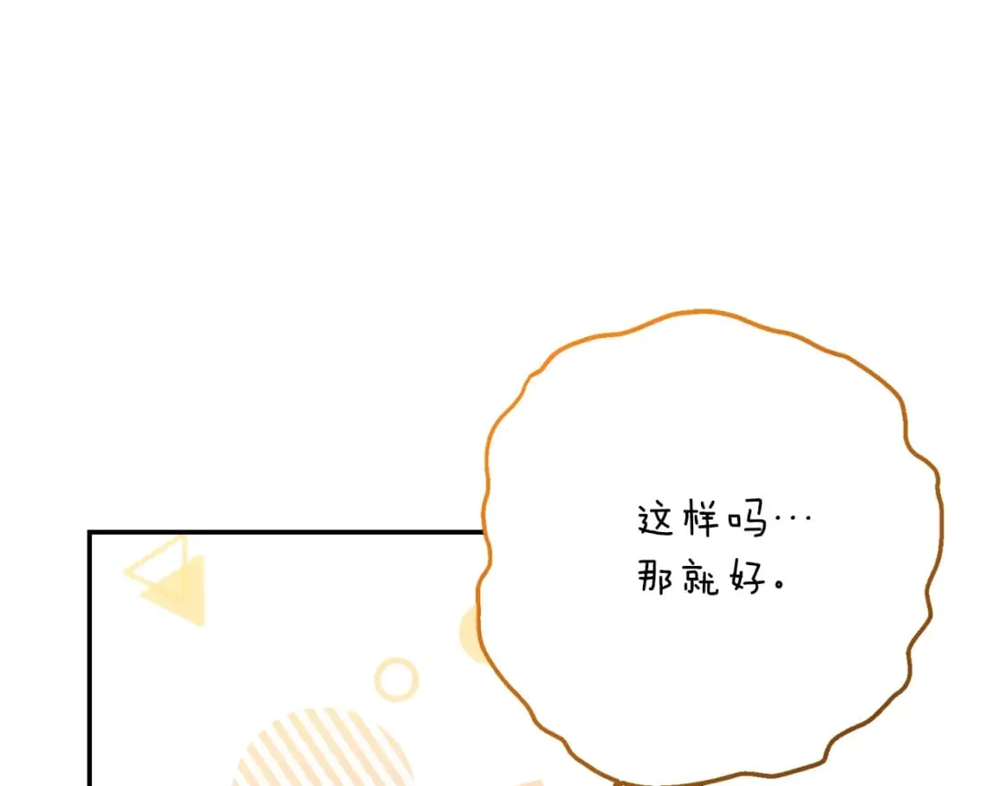 第19话 想入非非 第184页