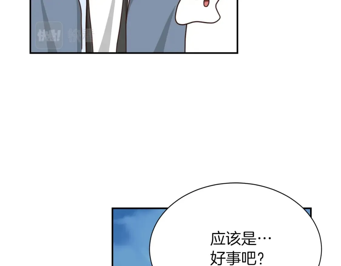 第19话 想入非非 第186页