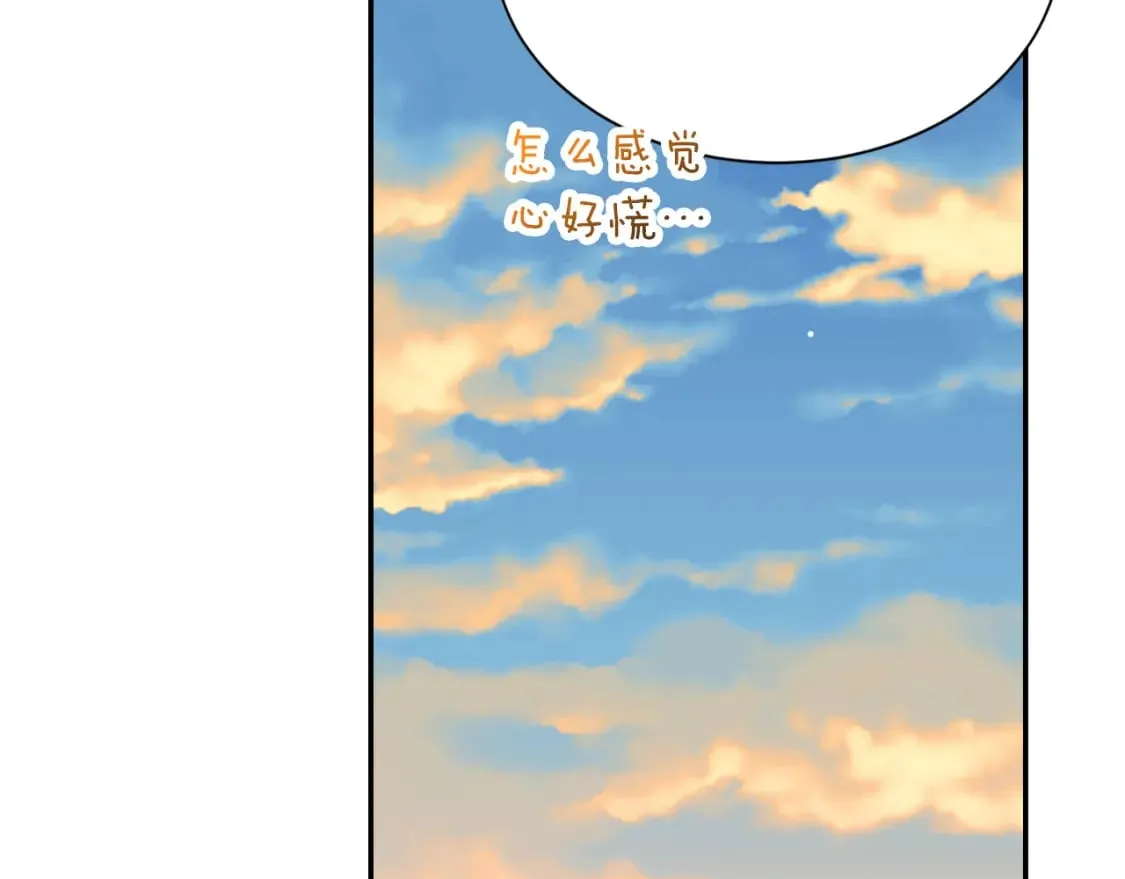 第19话 想入非非 第187页