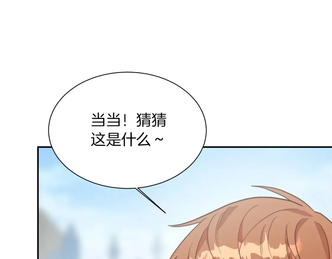第19话 想入非非 第192页