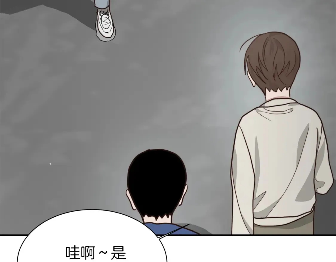 第19话 想入非非 第197页
