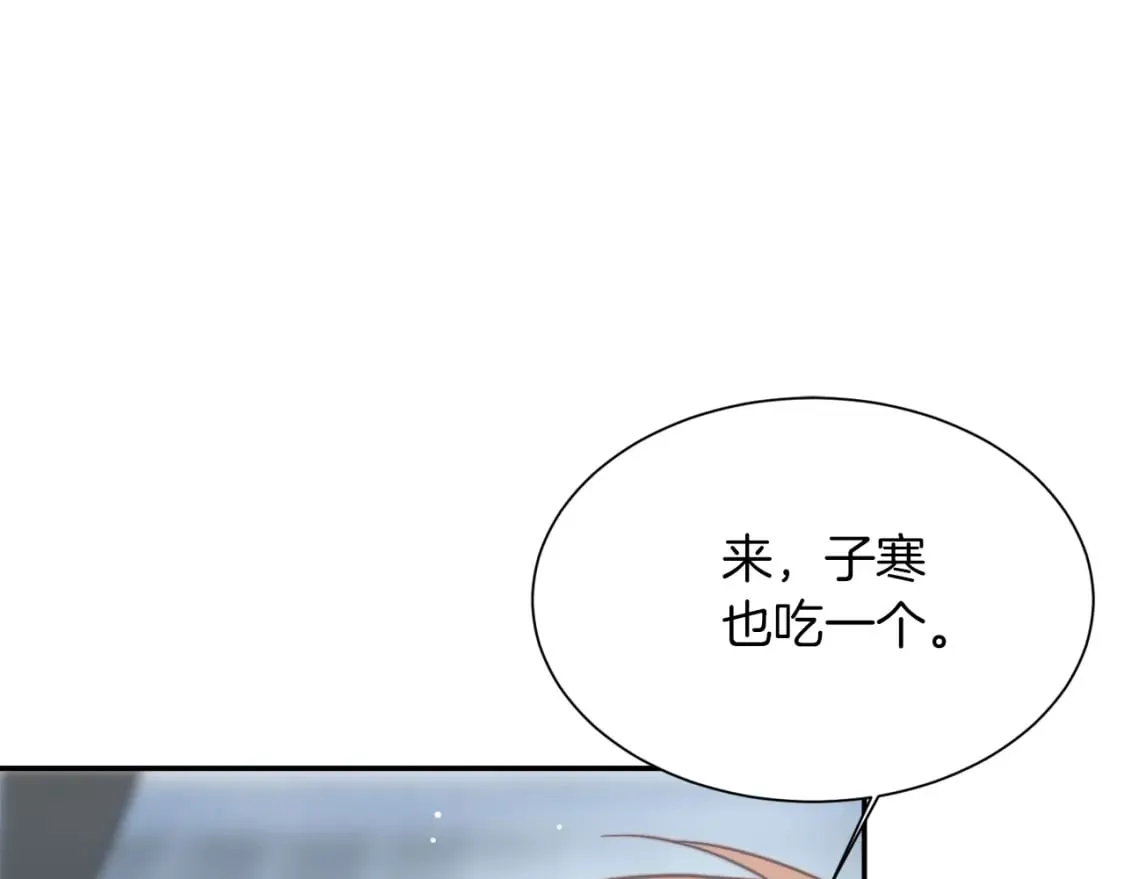 第19话 想入非非 第199页