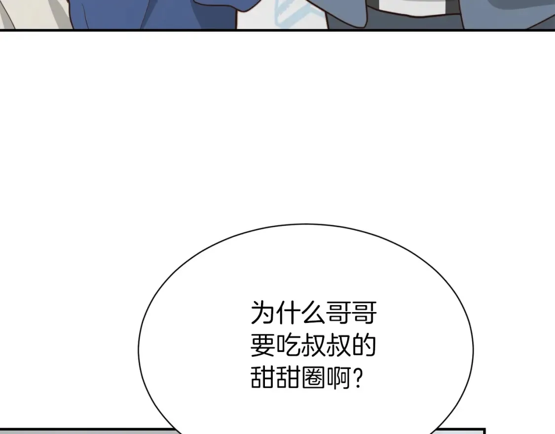第19话 想入非非 第208页