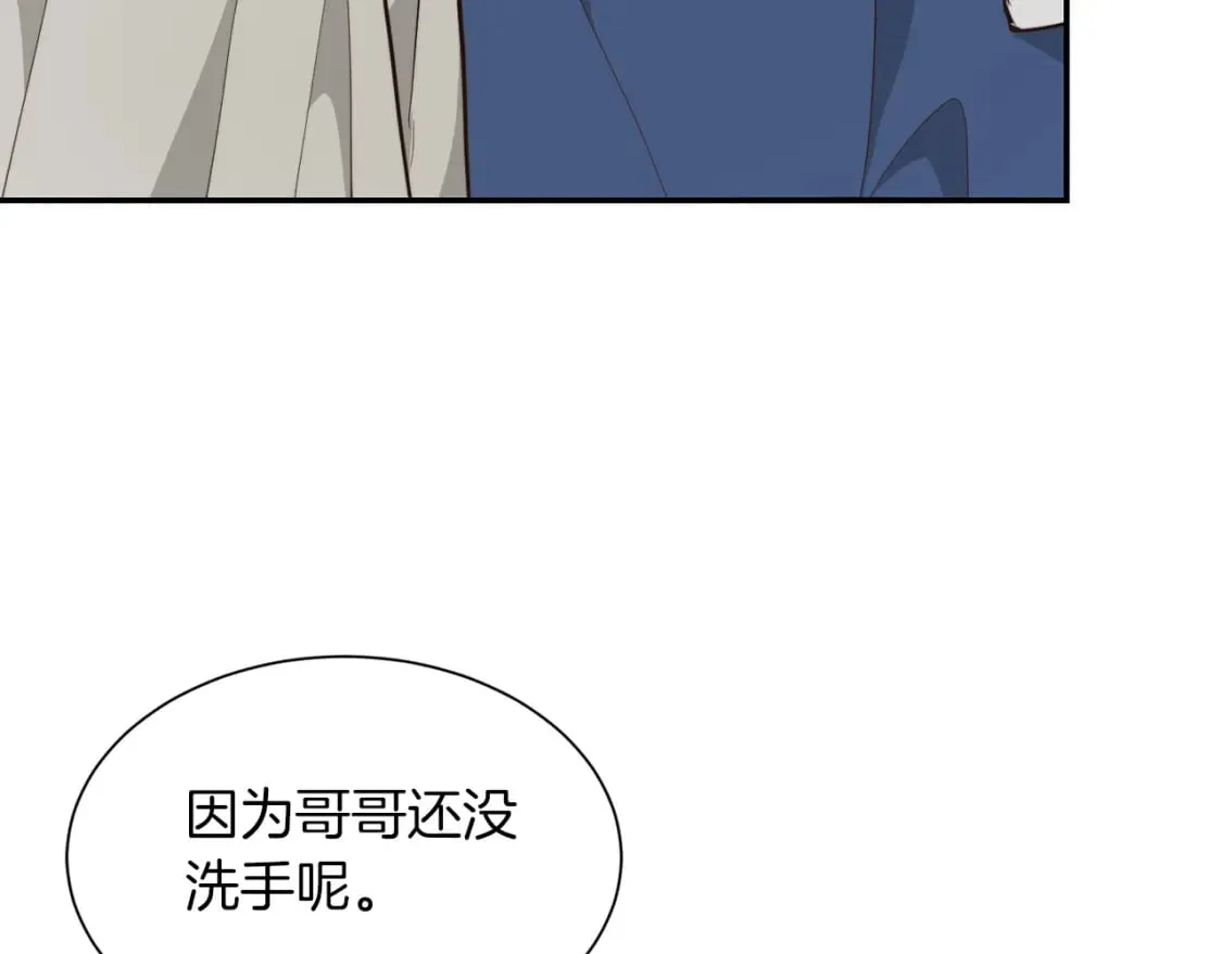 第19话 想入非非 第211页