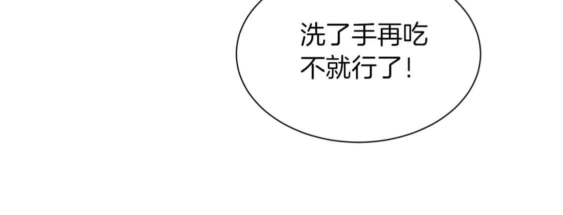 第19话 想入非非 第213页