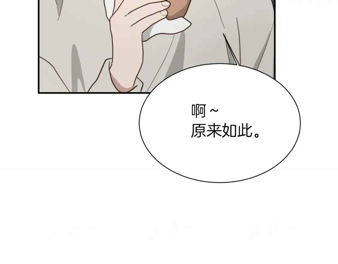 第19话 想入非非 第216页
