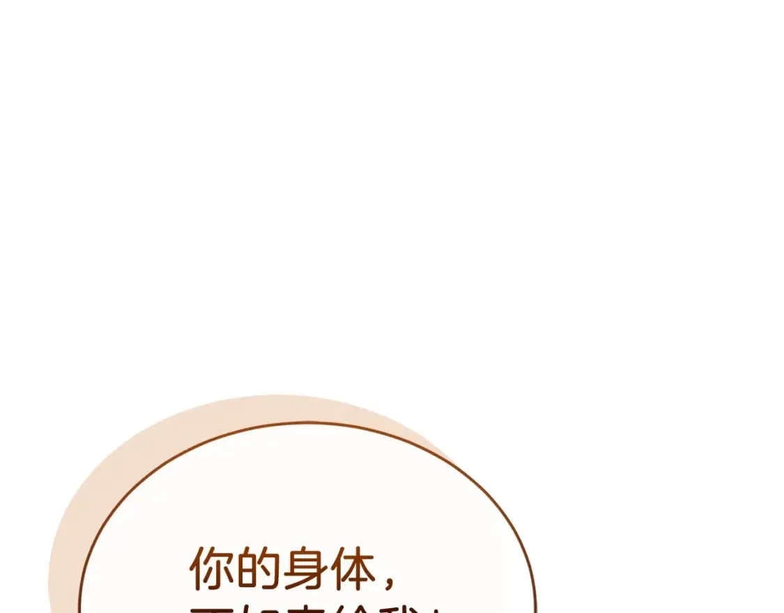 第18话 制造新关系 第5页