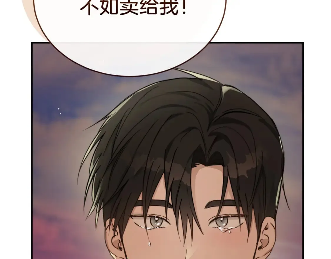 第18话 制造新关系 第6页