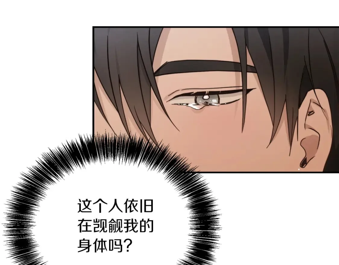 第18话 制造新关系 第9页