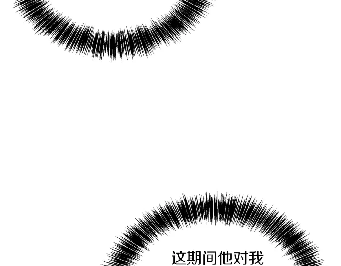 第18话 制造新关系 第10页