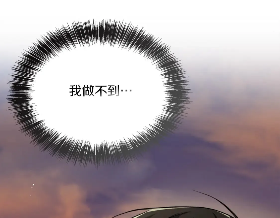 第18话 制造新关系 第15页