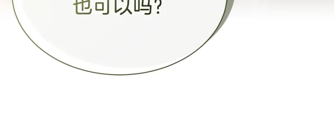 第18话 制造新关系 第19页
