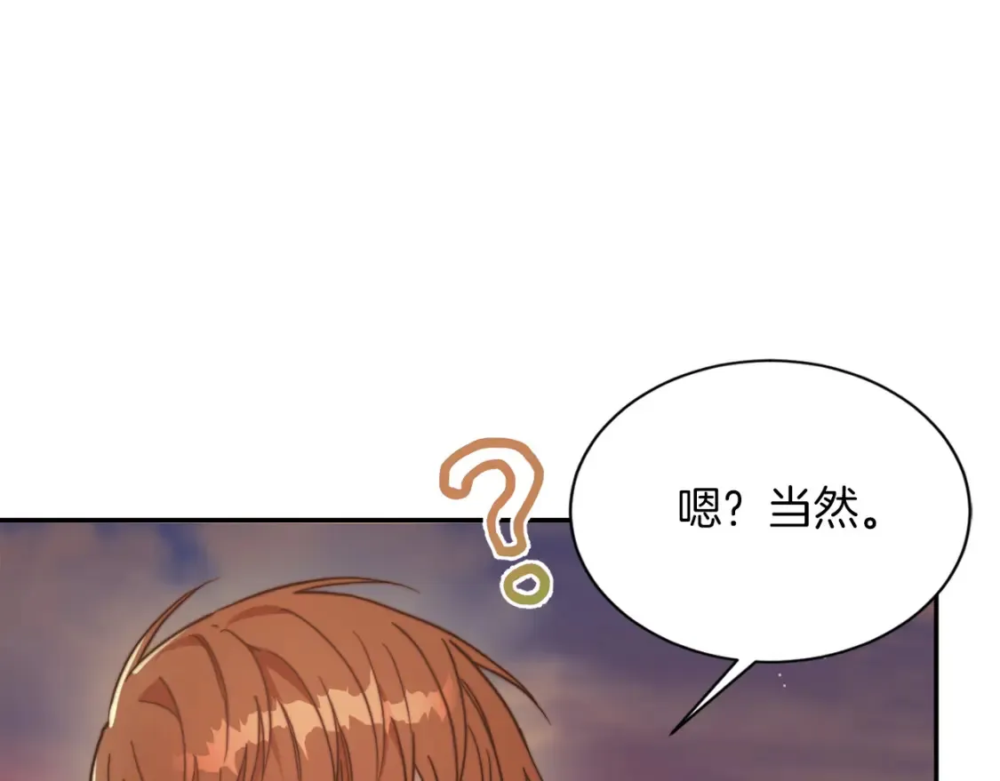 第18话 制造新关系 第20页