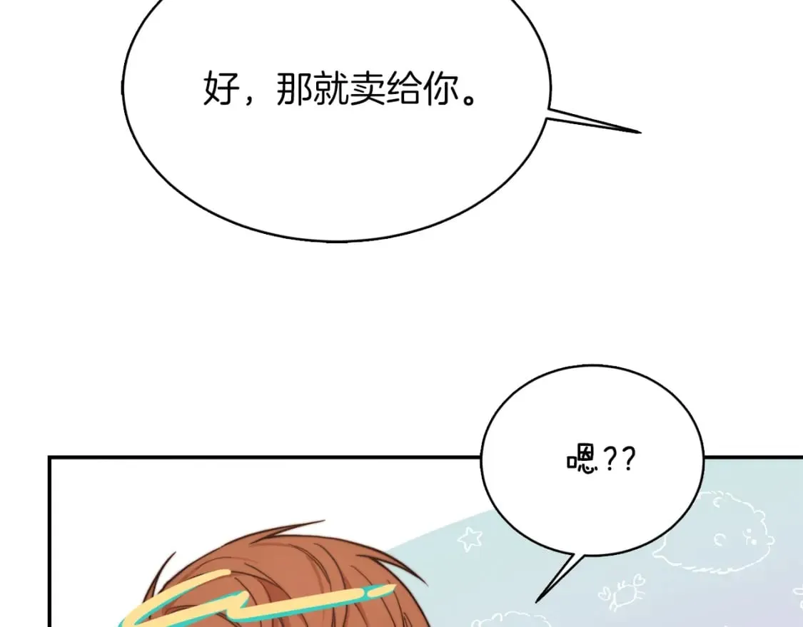 第18话 制造新关系 第22页