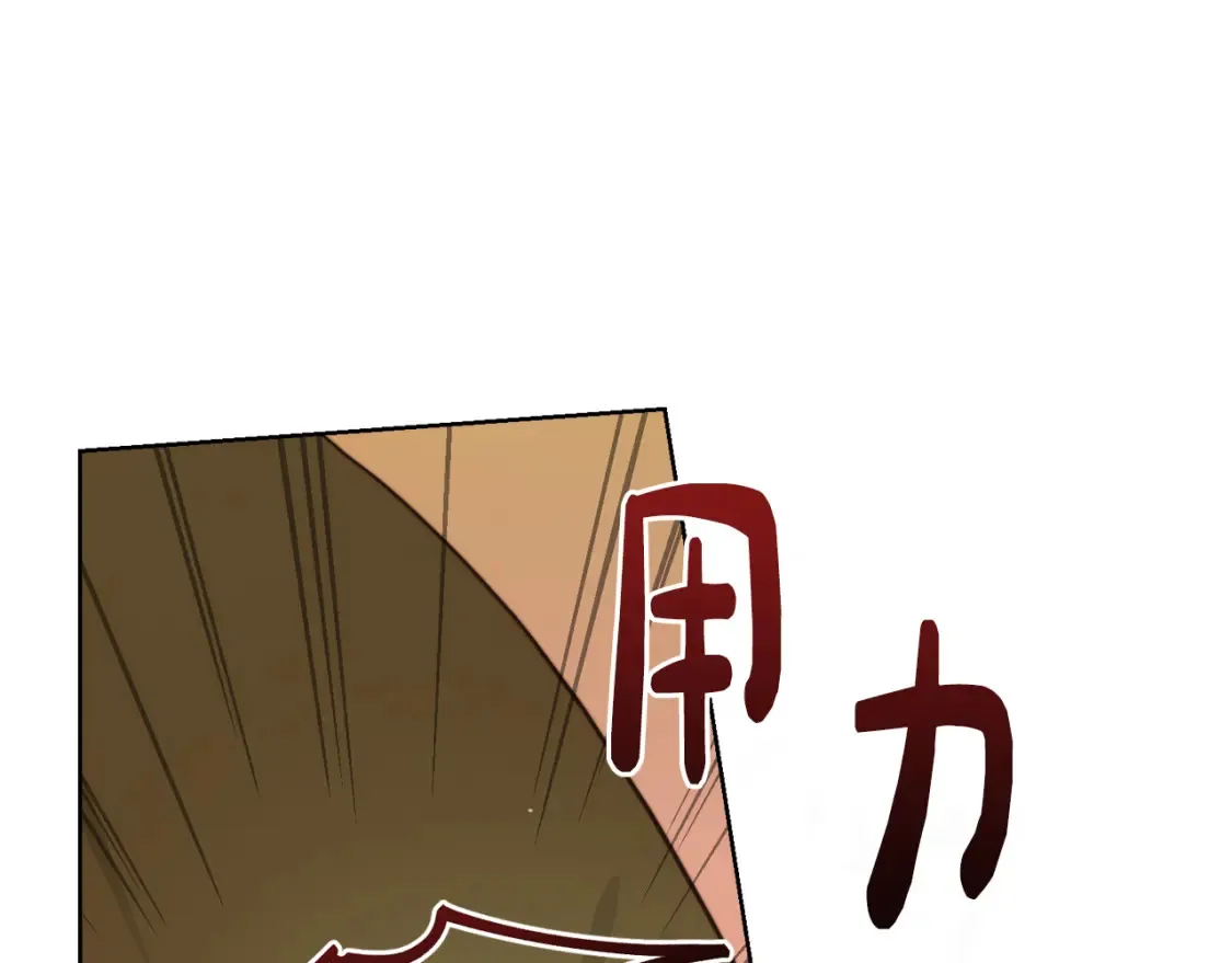 第18话 制造新关系 第24页