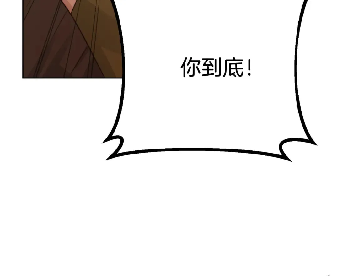 第18话 制造新关系 第26页