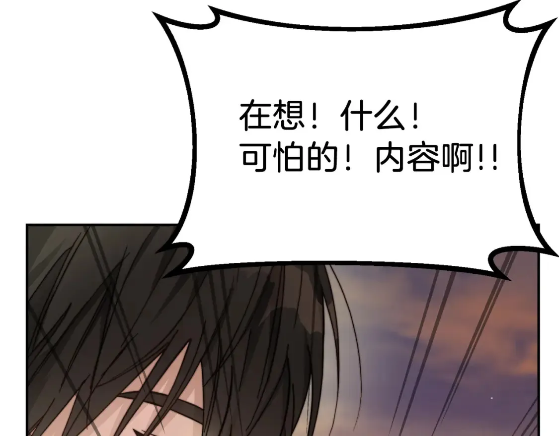 第18话 制造新关系 第27页