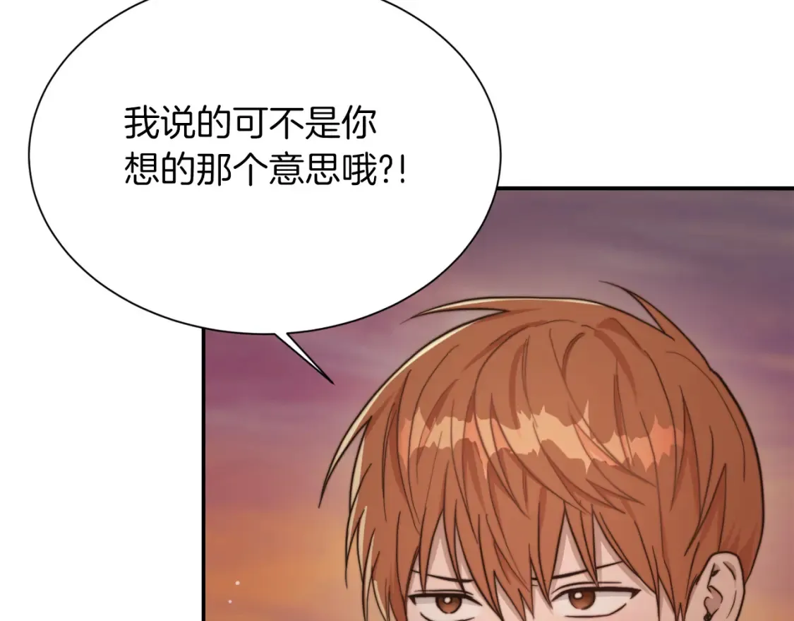 第18话 制造新关系 第31页