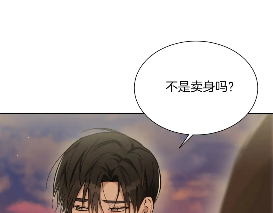 第18话 制造新关系 第34页