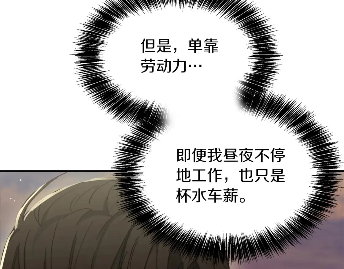 第18话 制造新关系 第39页