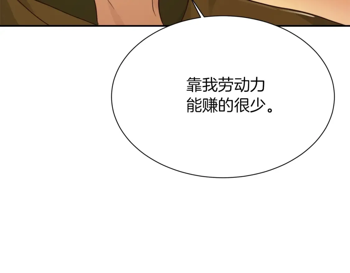 第18话 制造新关系 第41页