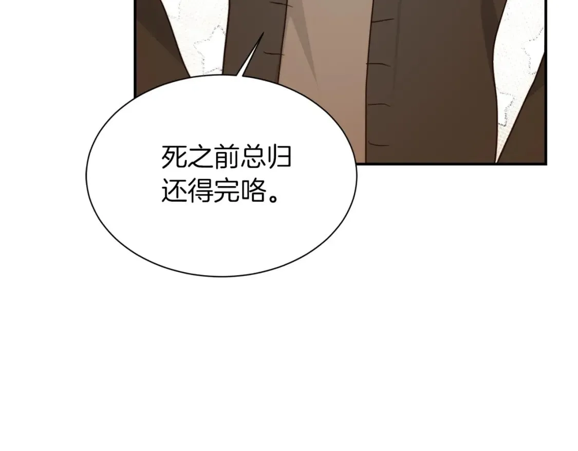 第18话 制造新关系 第44页