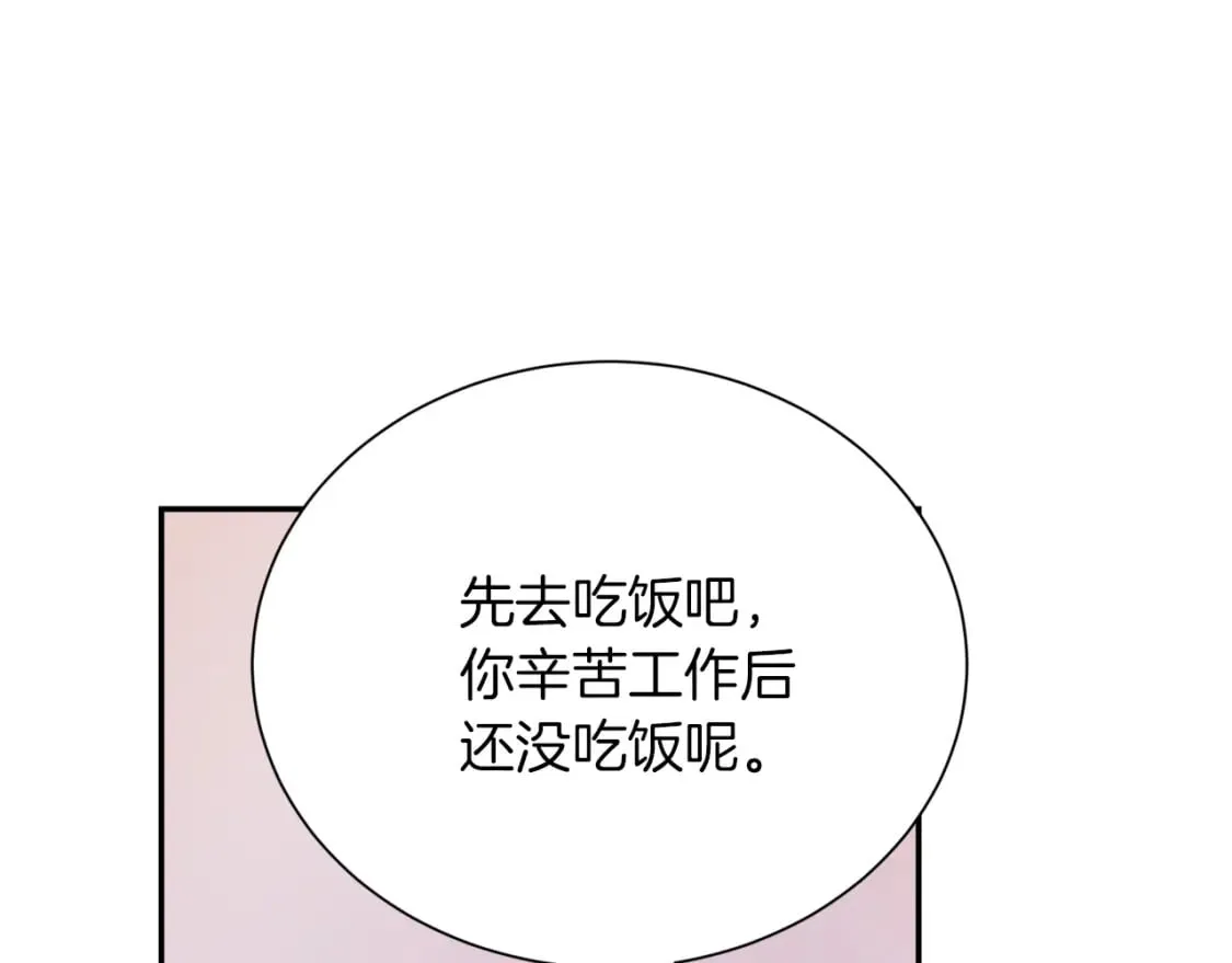 第18话 制造新关系 第45页