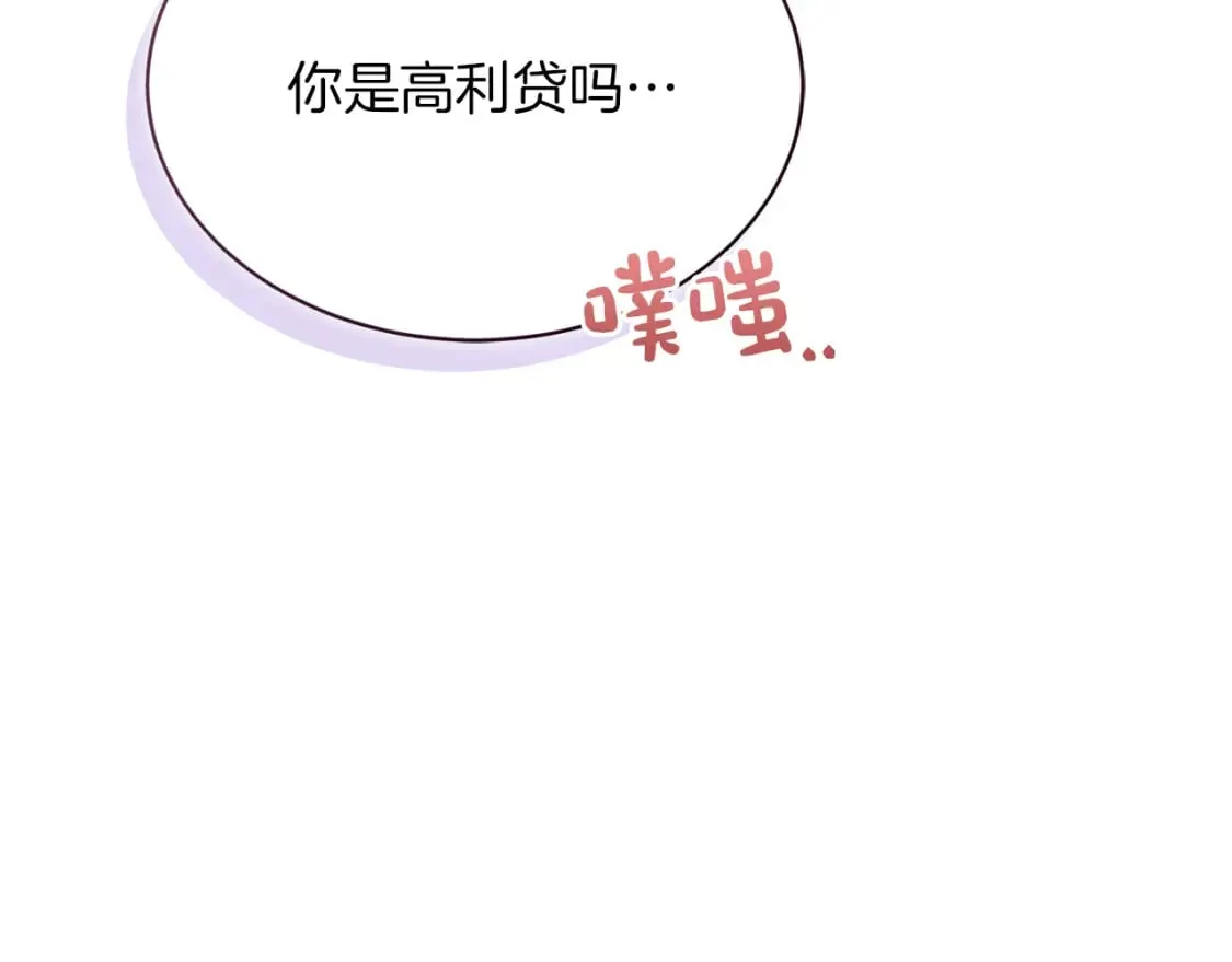 第18话 制造新关系 第51页
